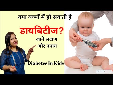 diabetes-in-children--symptoms-and-treatment-|-बच्चों-में-मधुमेह-के-लक्षण-व-उपचार