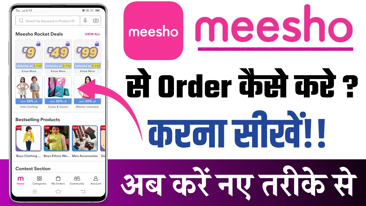 meesho se shopping kaise kare meesho se order kaise kare how to buy