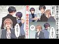 【漫画】妹ばかり溺愛する両親にヤバい結婚相手を押し付けられた「妹ちゃんよりあなたの方がお似合いよw」→仕方ないので彼の会社周りにも婚約の挨拶に行った結果…【スカッと】