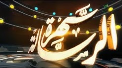 الرسالة الهظ