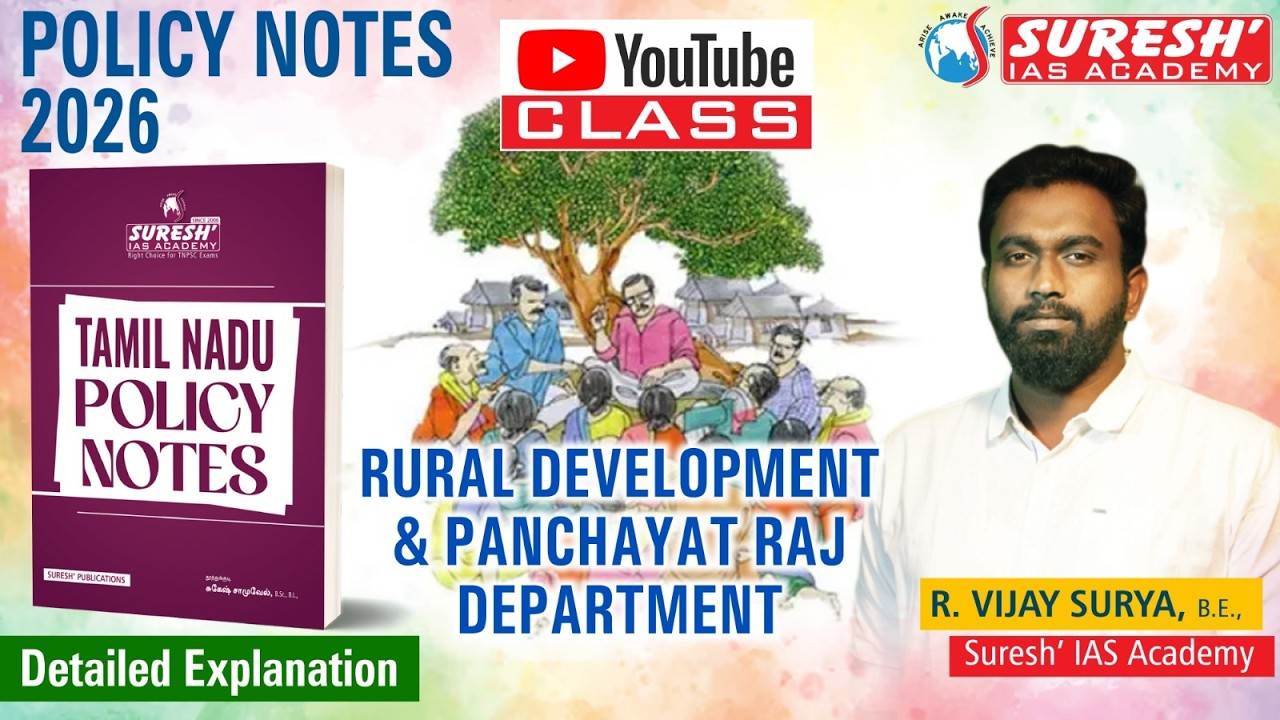 TNPSC | GROUP-I, II/IIA, IV | POLICY NOTE | YOUTUBE CLASS | Suresh IAS Academy