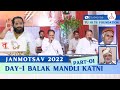 Bhagat  balak mandli katni day 01 part1    janmotsav 2022   sai roshanshah  tu hi tu foundation