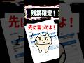 【残業なし！】レイアウトが崩れない！ #エクセル #パソコン #表 #shorts