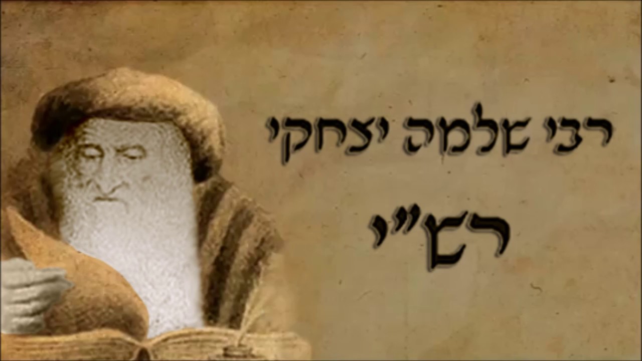 שלמה יצחקי - רש