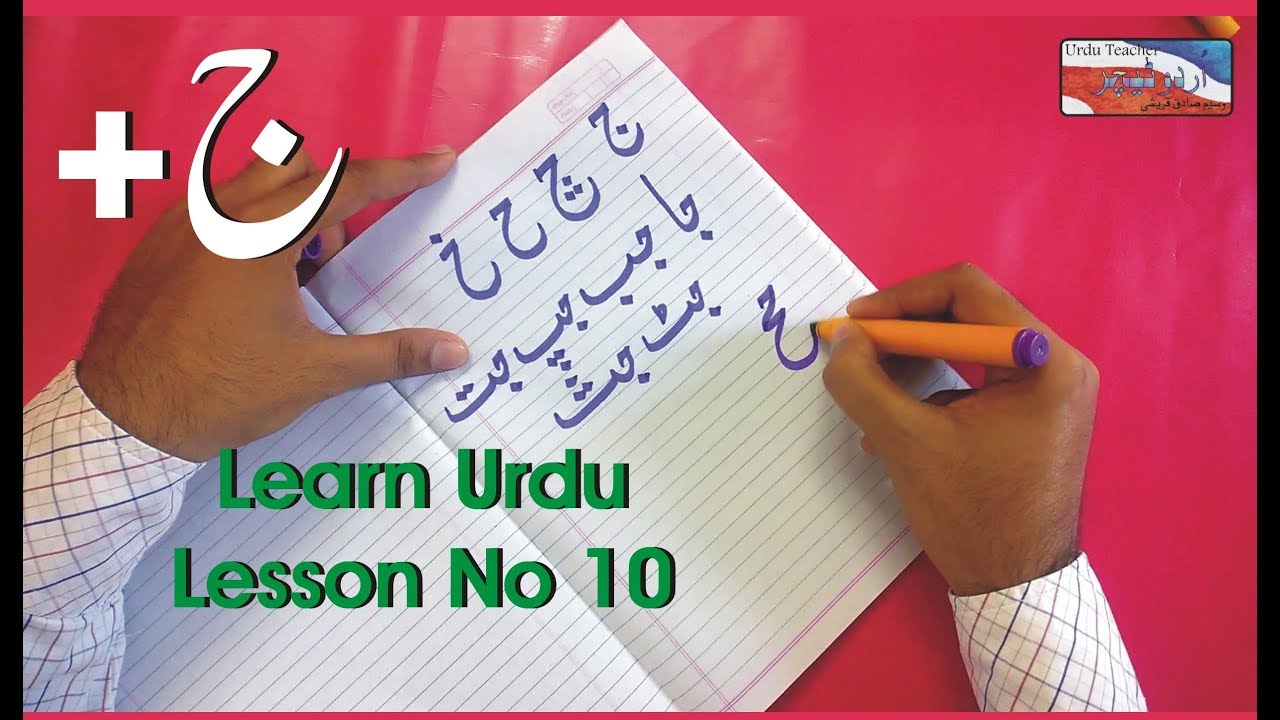 Lesson 10 Urdu Exercise Learn Through Hindi And English Aao Urdu