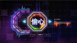 张学友 - 偷心 Remix 2024(DJ版 2024) Kẻ Cắp Trái Tim (Remix Tiktok) - Truơng Học Hữu || Hot Tiktok Douyin