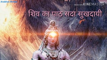 Lord Shiva whatsapp status, Shiv amrit vani bhajan...SUBSCRIBE...by Anubhav bhilala