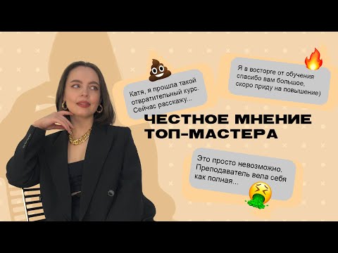 Как выбрать хорошее обучение по бровям. Рейтинг лучших школ бровиста. Бровист Москва. Курсы бровиста