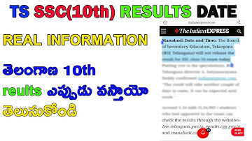 ts ssc results  2020 date || ts 10th reults 2020 date || ts 10th class results 2020 latest news ||