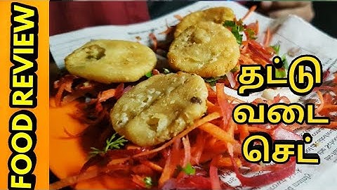 Thattu Vada Settu | Salem Food | Street food