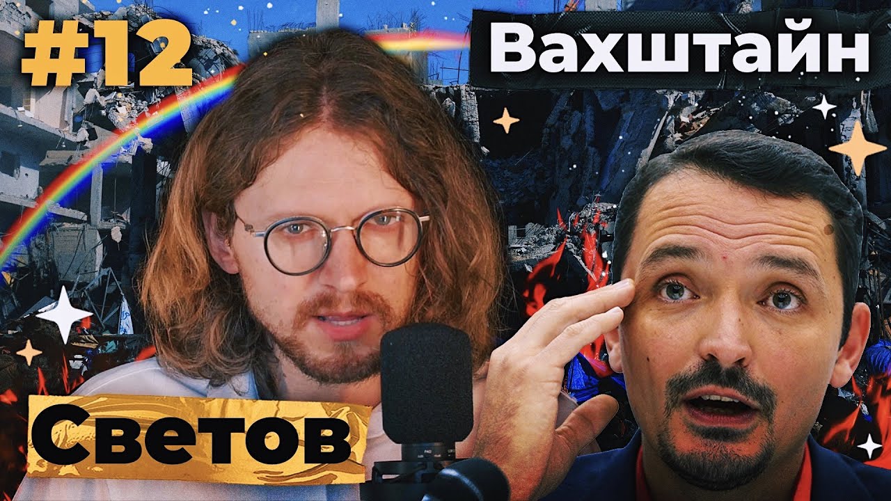 ВИКТОР ВАХШТАЙН // ПРОЩЕНИЕ И СОУЧАСТИЕ - YouTube
