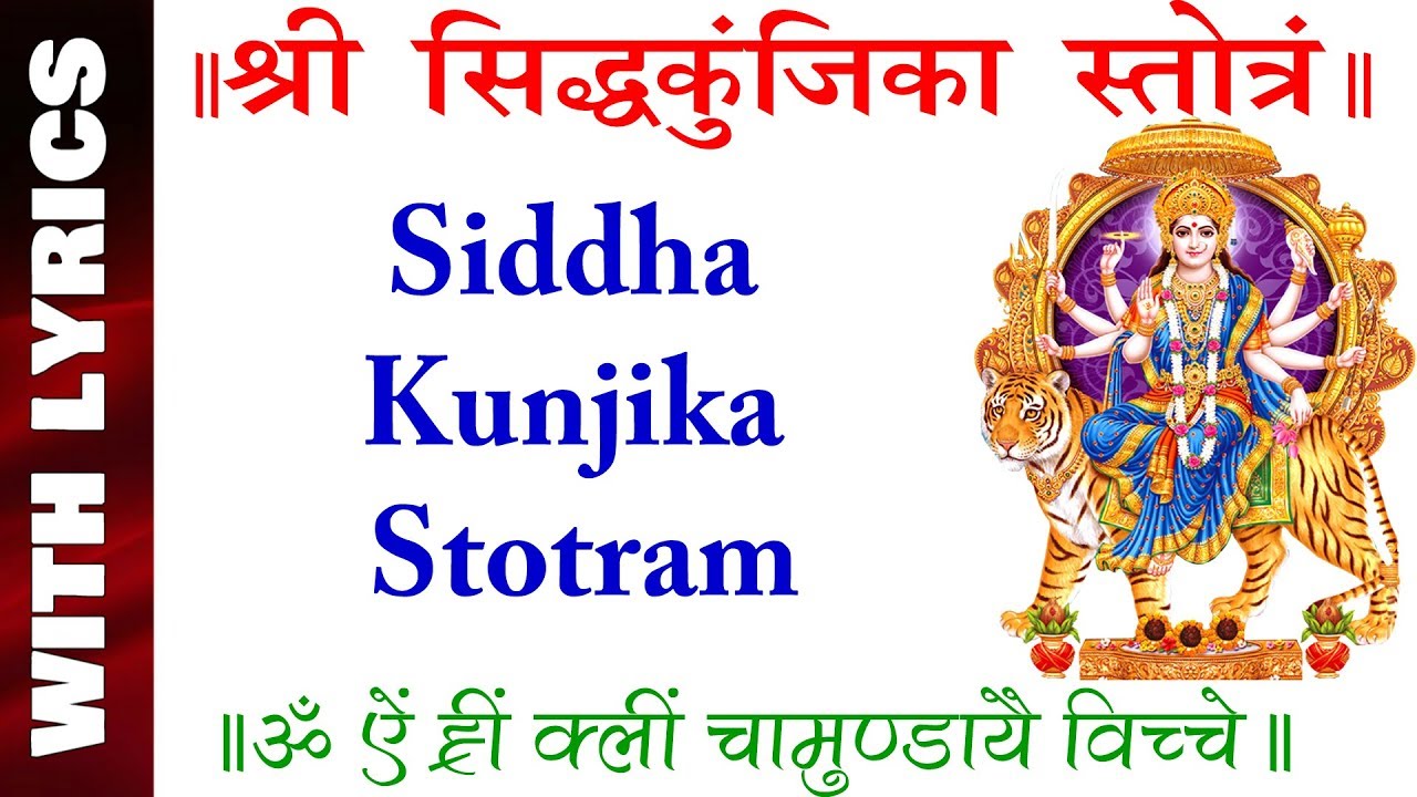 Siddha kunjika stotram with lyrics