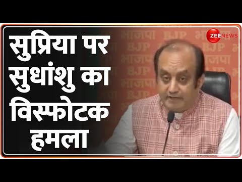 Lok Sabha Election 2024: Supriya Shrinate पर Sudhanshu Trivedi का विस्फोटक हमला | Kangana Ranaut - ZEENEWS