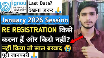 🥳🔥January 2026 में Re Registration किसे करना है और किसे नहीं | IGNOU Re-Registration January 2026