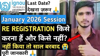 🥳🔥Who has to do Re-Registration in January 2026 and who should not | IGNOU Re-Registration Januar...