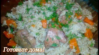 Плов с печенью! Очень вкусно! Плов с печенью! Очень вкусно!