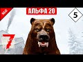 7 Days to Die Alpha 20 ► КАК ПОДГОТОВИТЬСЯ К ОРДЕ ► #5 (2S Стрим)