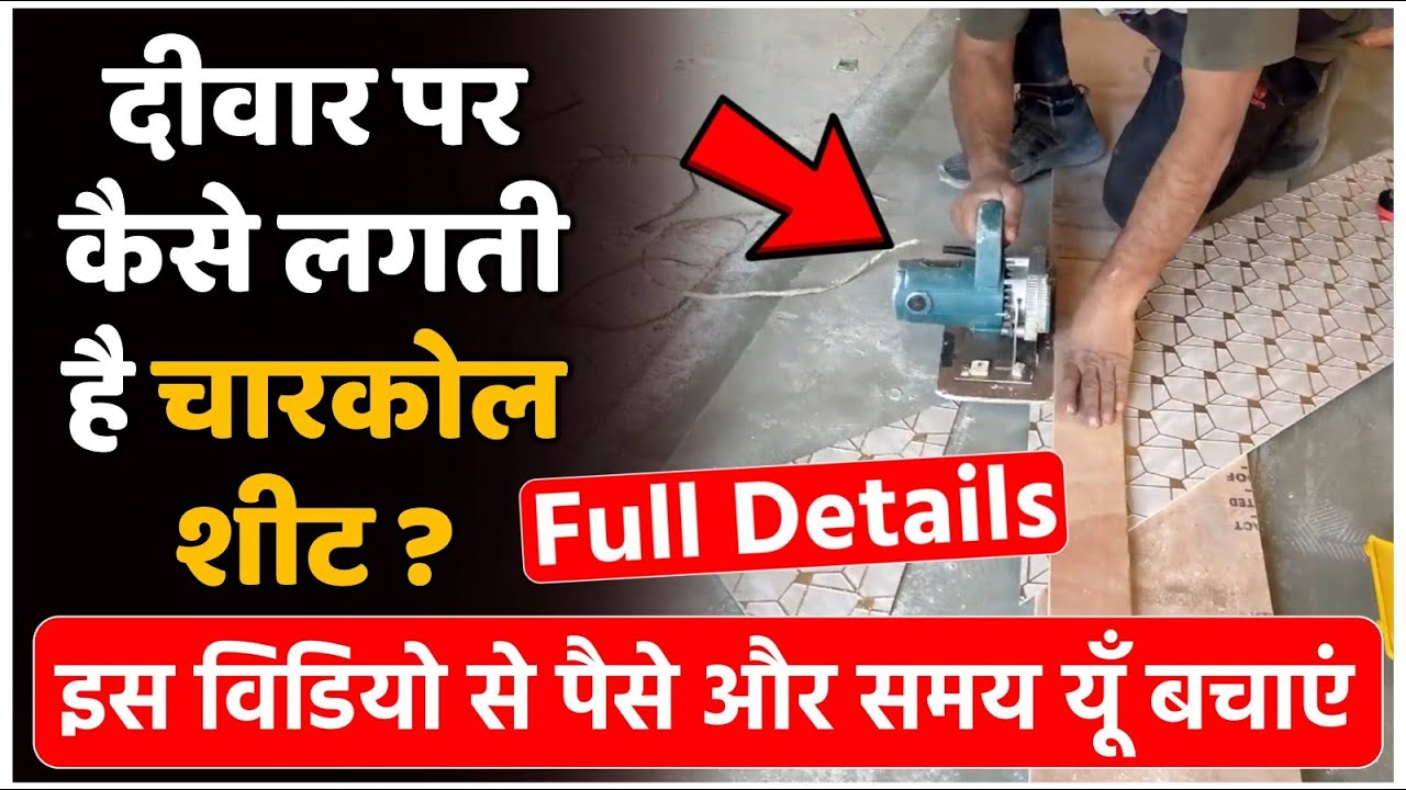 Charcoal Sheet Charcoal Sheet Price In 2024 How To charcoal-sheet-charcoal-sheet-price-in-2024-how-to