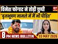 Satya Hindi Bulletin: Vinesh Phogat’s Big Reveal | Bhabanipur Strongroom Row | Iran Peace Plan |