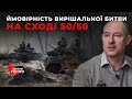 «Серед російських генералів проводять допити через провал операції», - військовий експерт.