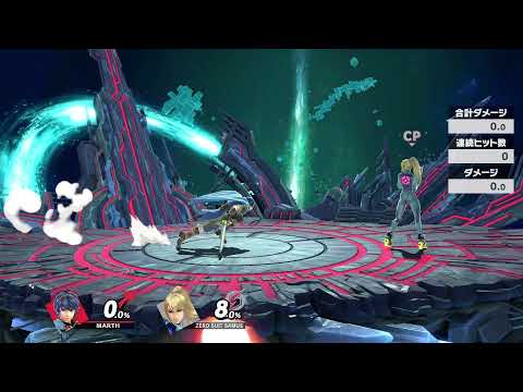 サイレント修正でマルスルキナ弱体化された件ｗｗｗ【スマブラSP】