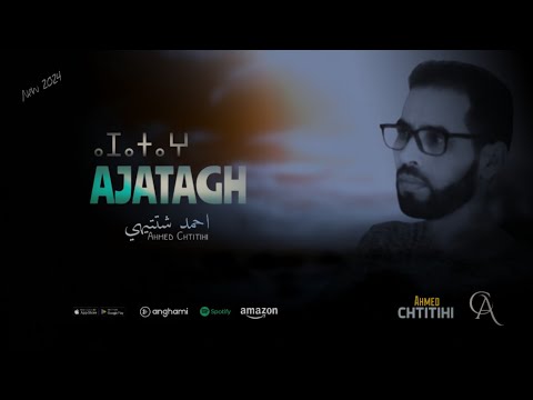      اجتاغ