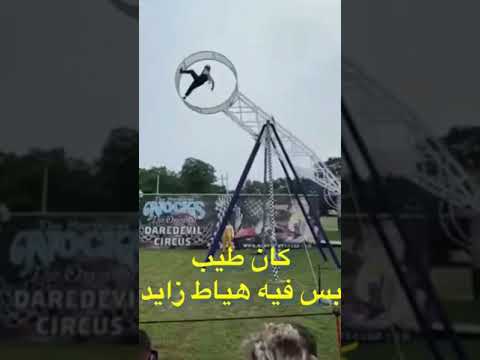 سقوط مغامر
