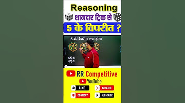 Three Dice Reasoning Short trick || #reasoningtricks #shorts #logicpuzzles #dicereasoning