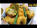 Street style aloo  bonda || mumbai famous Batata vada ||winter special aloo vade ||