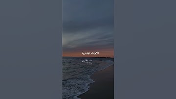 سورة الاسراء | سعد الخنفري |”وقضى ربك الا تعبدوا الا اياه وبالوالدين احسانا” #شبكة_المجد #قناة_المجد