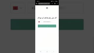 فتح حساب Chat GPT على الهاتف