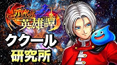 ライバルズエース テンションを爆上げしてガメゴンレジェンドで止めをさすククールデッキ 大魔王ウーサ ブイチューバー Vtuber ドラクエ Youtube ライバルズエース テンションを爆上げしてガメゴンレジェンドで止めをさすククールデッキ 大魔王ウーサ ブイチューバー Vtuber ドラクエ Youtube