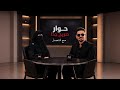 حوار صريح جدا مع الاستاذ منير الخطير 