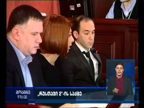 სამაუწყებლო კომპანია „რუსთავი 2“-ის საქმის განხილვა სააპელაციო სასამართლოში