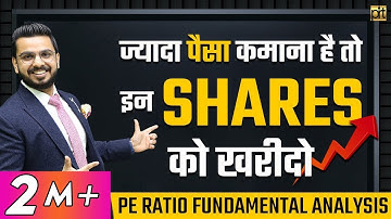 Which Shares to Buy? | PE Ratio | How to Find #IntrinsicValue of a Stock? | Fundamental Analysis