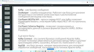 Вебинар про брокер сообщений Apache Kafka в 1С