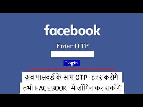 Login Facebook Password with Mobile OTP - Facebook Help in HINDI