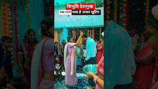 मया हे अपार Maya He Apar Navin Sahu Jyoti Kanwar new CG song shooting #mayaheapar #cgsong #cgbts