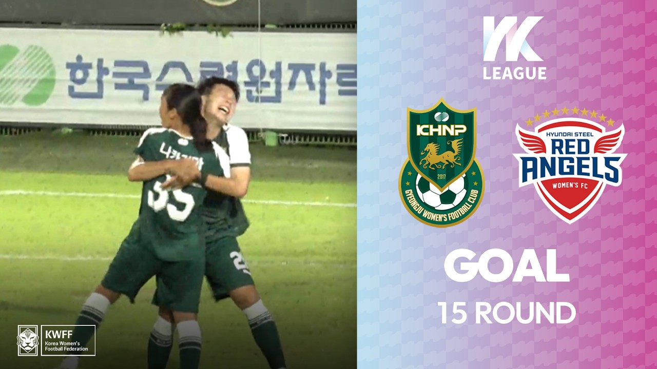 #movie Goalㅣ하나의 여자축구, 함께만드는 꿈! 2026 WK Leagueㅣ경주한수원WFC VS 인천현대제철ㅣ15Roundㅣ2026.07.11(토)ㅣ경주축구공원3구장