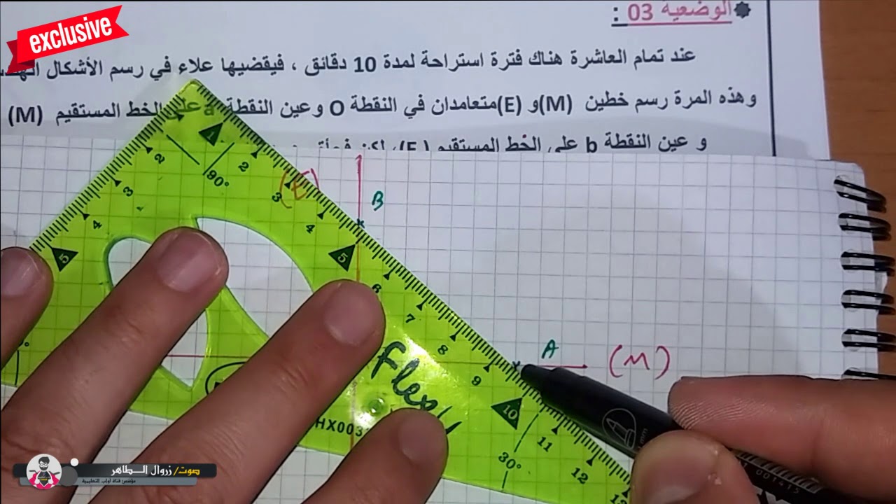 حل امتحان الفصل الثالث في مادة الرياضيات / الثالثة ابتدائي 2019