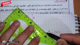 حل امتحان الفصل الثالث في مادة الرياضيات / الثالثة ابتدائي 2019