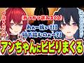ホラゲーなのに何も気にせずガツガツ進みまくるアンちゃんのプレイングに恐怖しまくる一ノ瀬うるは【一ノ瀬うるは/アンジュカトリーナ/ぶいすぽっ！/切り抜き】