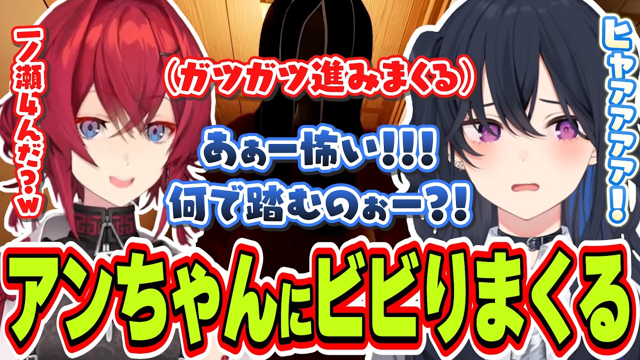 ホラゲーなのに何も気にせずガツガツ進みまくるアンちゃんのプレイングに恐怖しまくる一ノ瀬うるは【一ノ瀬うるは/アンジュカトリーナ/ぶいすぽっ！/切り抜き】