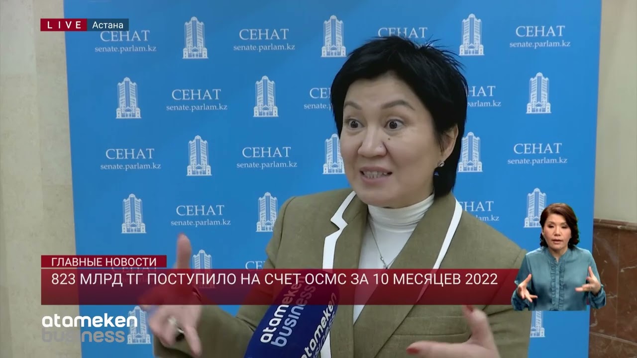 Сенатор: ОСМС и ГОБМП дублируют друг друга