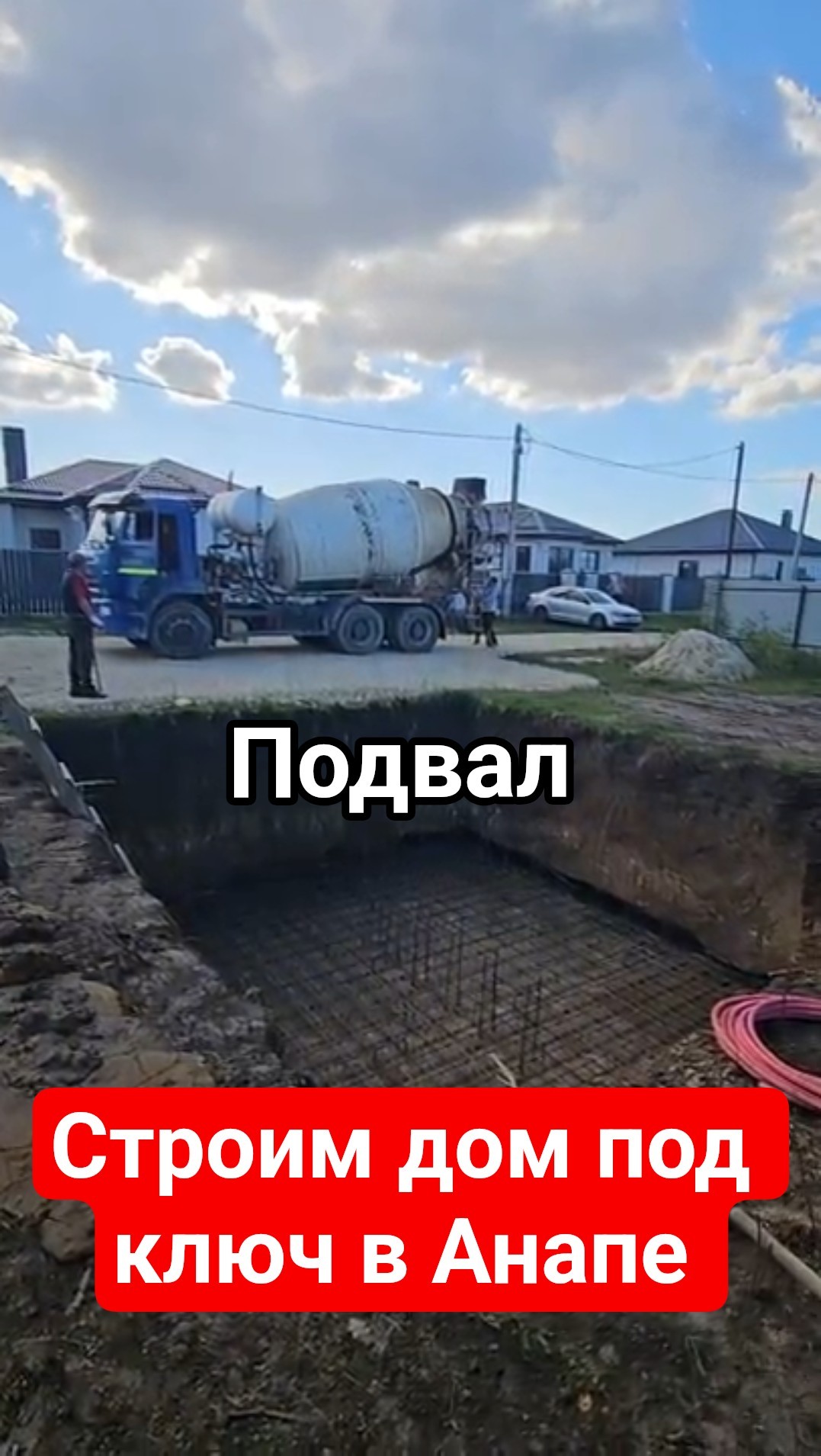 Быстровозводимые дома в Анапе фундамент