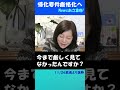 外国人の帰化要件厳格化へ！ #有本香 #日本保守党 #帰化制度 #永住許可