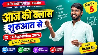 Computer Class Part 5 | Start from Basics & Master the Concepts 🔥