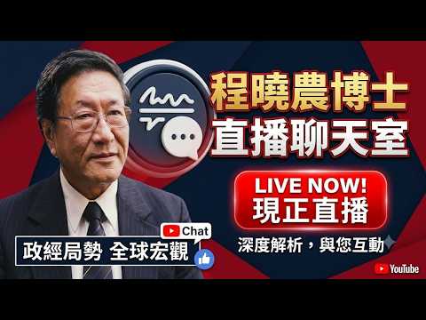 政经最前线：台商到中国 圆梦还是入坑？西进淘金为何变逃命？揭中共不敢说的事！@democratictaiwanchannel