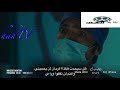الطبيب المعجزه الحلقه 46