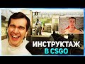 Братишкин СМОТРИТ - ИВАН ЗОЛО проходит CSGO